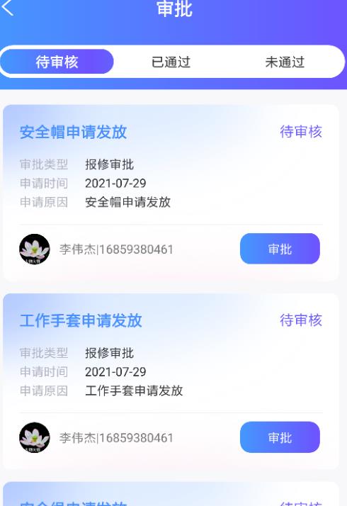 读易馆企慧app官方版图片1