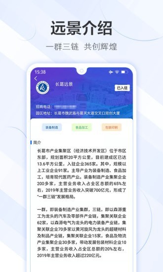 远景企服企业管理app手机版图片2