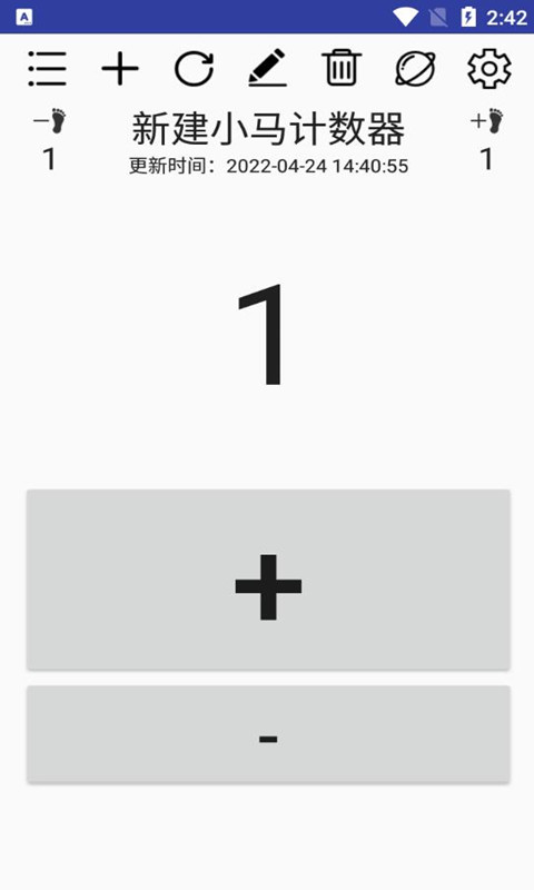 小马计数器app图2