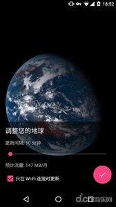 2022馒头地球app图2