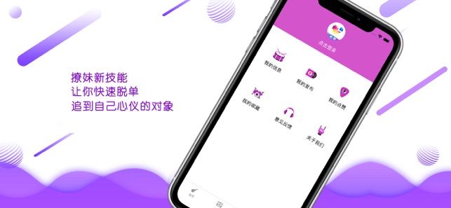 心约app图1