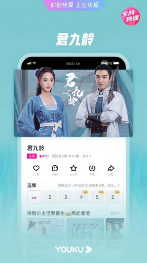 优酷小书版app图2