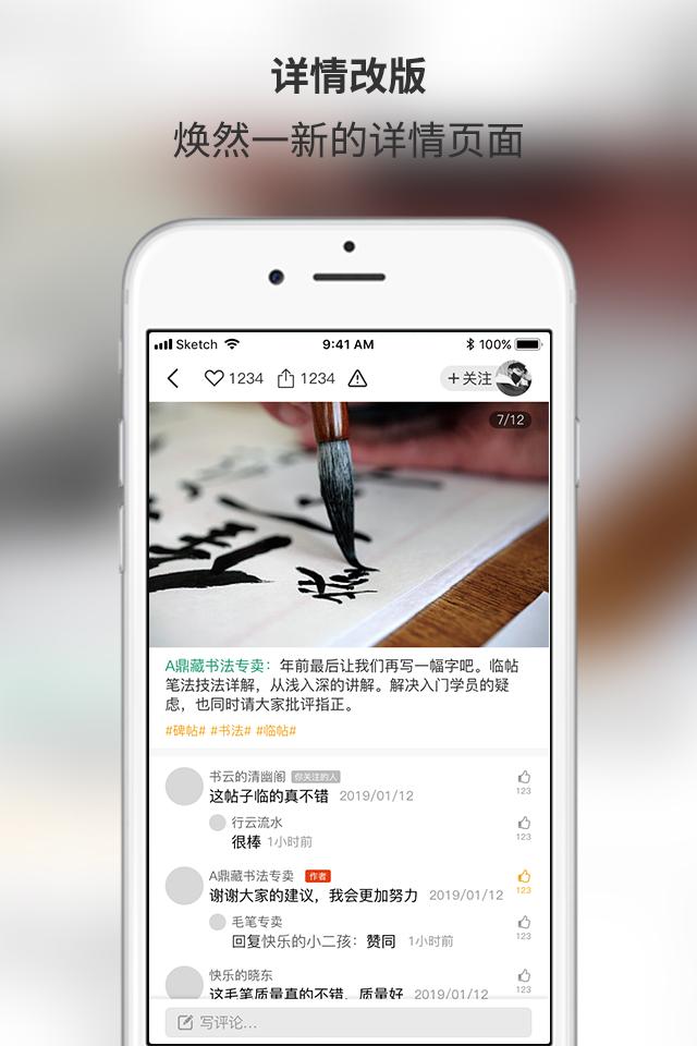 墨池学院app图1