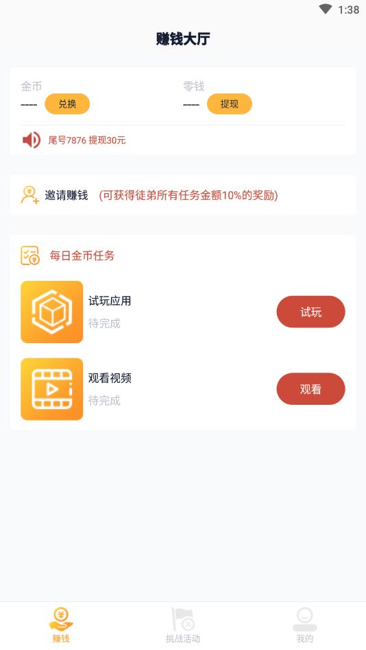 淘金空间最新版图0