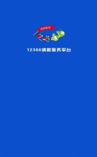 广西税务用人单位客户端图2