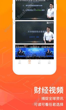 币招财app图1