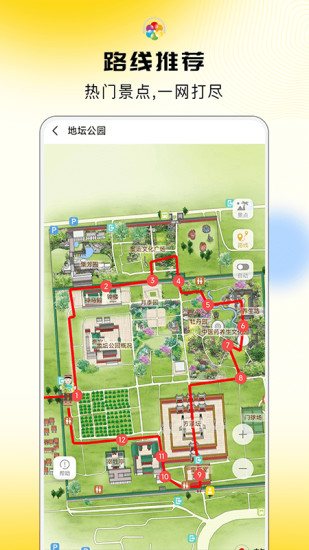 旅途随身听app图1