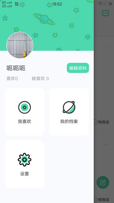 玉米app最老安卓版图2