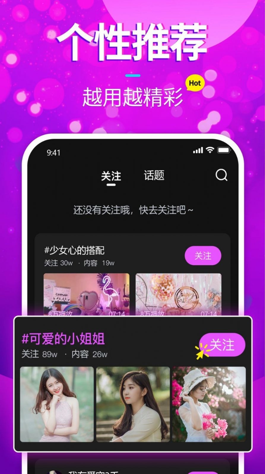 樱花短视频app图1