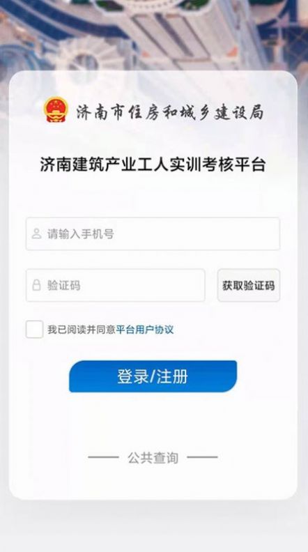 建筑工匠人员端app图2