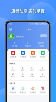 医药数管app图2