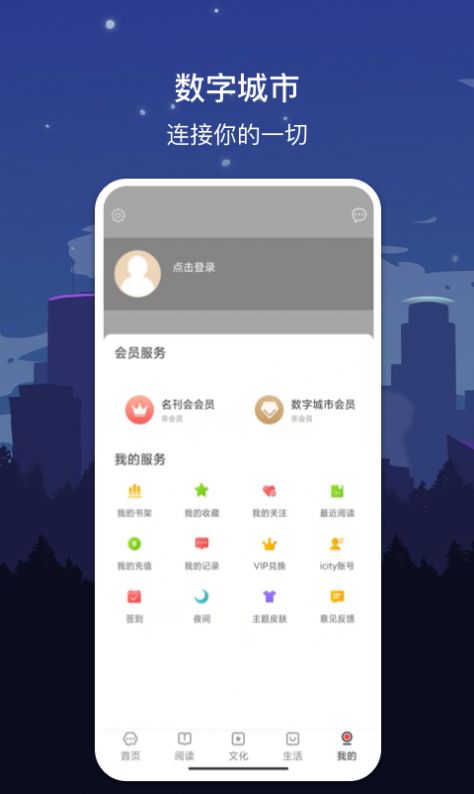 数字湘潭app图1