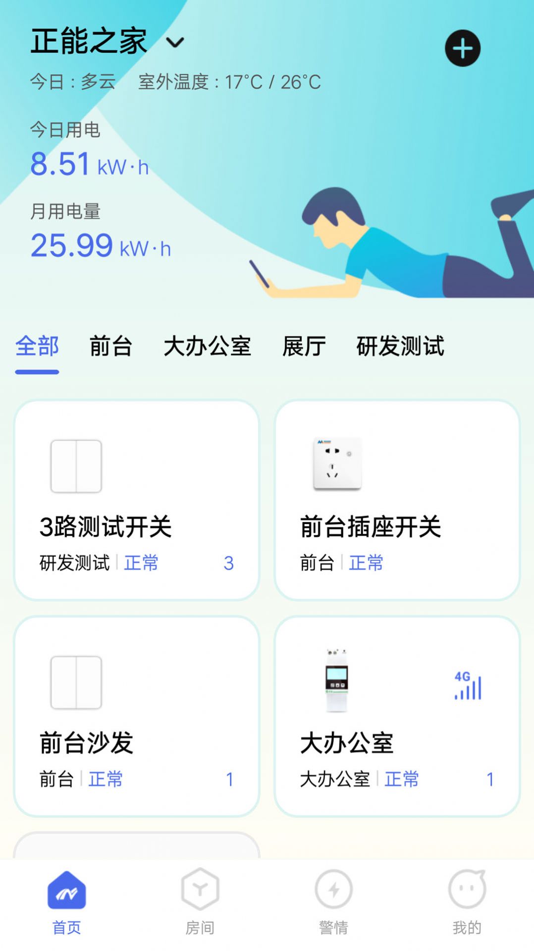 滋滋电工app手机版图片1