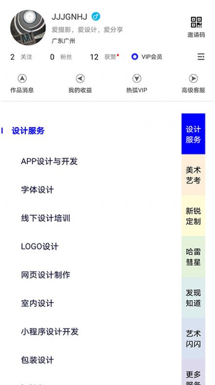 热弧美术在线app图0