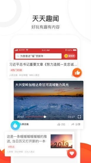 云海趣闻3.0.1图1