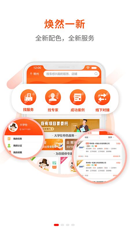 大学仕app手机版图0