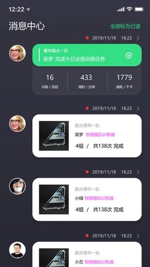 QuickFit智能教练app图2