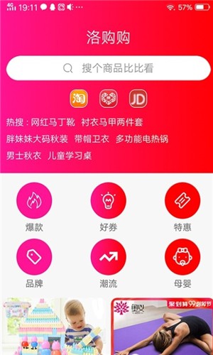 洛购购app官方安卓版图片1