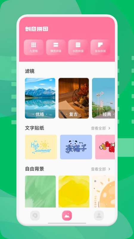 西果工具app图1