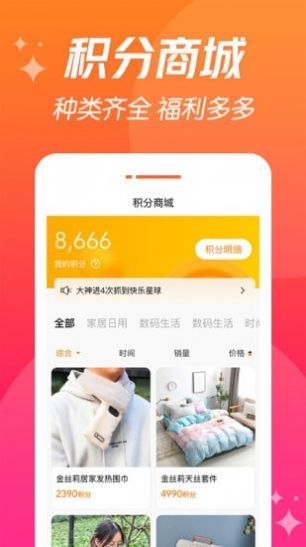 潮爪联盟积分商城app官方版图片1