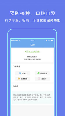 首都公共卫生app苹果版图2