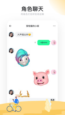 Real如我app图2