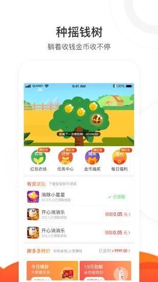 云海趣闻3.0.1图2