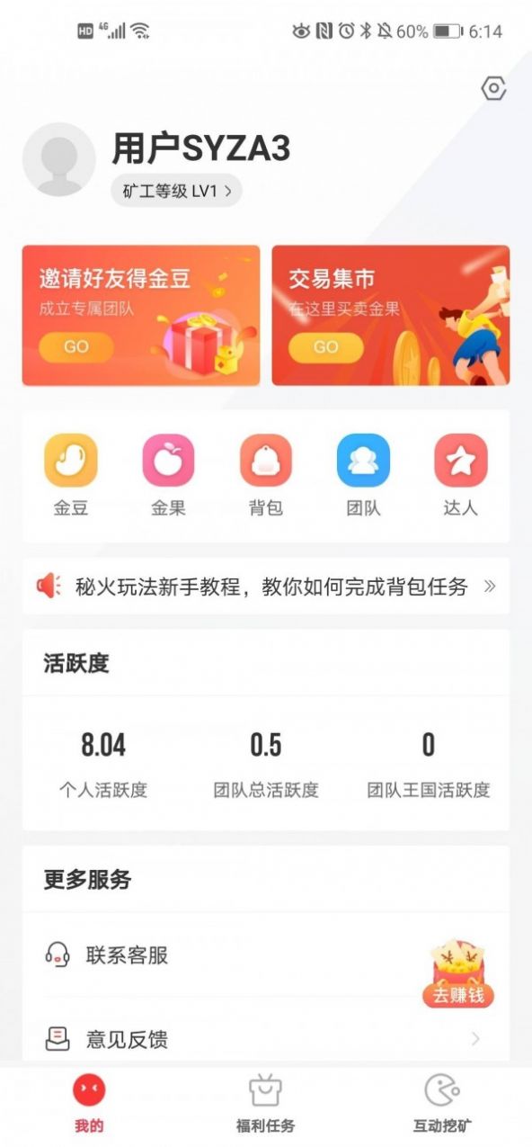 秘火短视频app图1