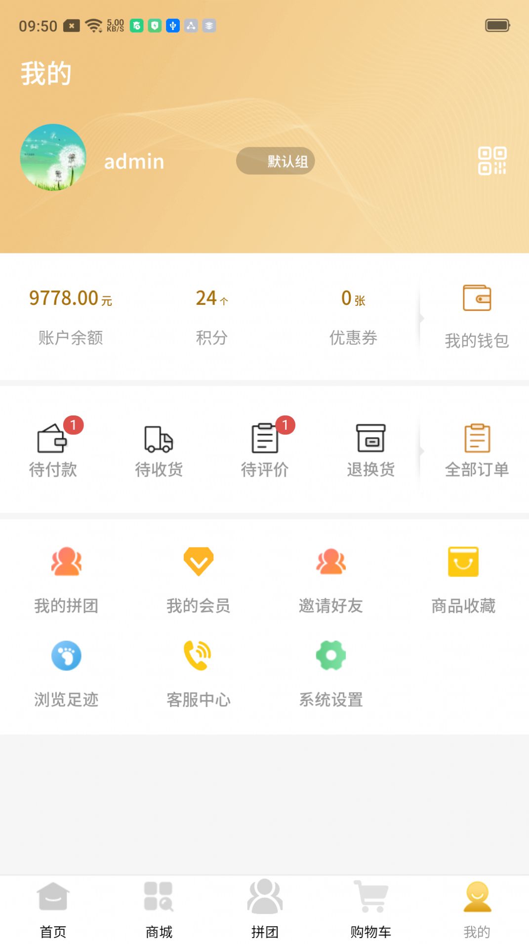 云迈社区电商app官方手机版图片2