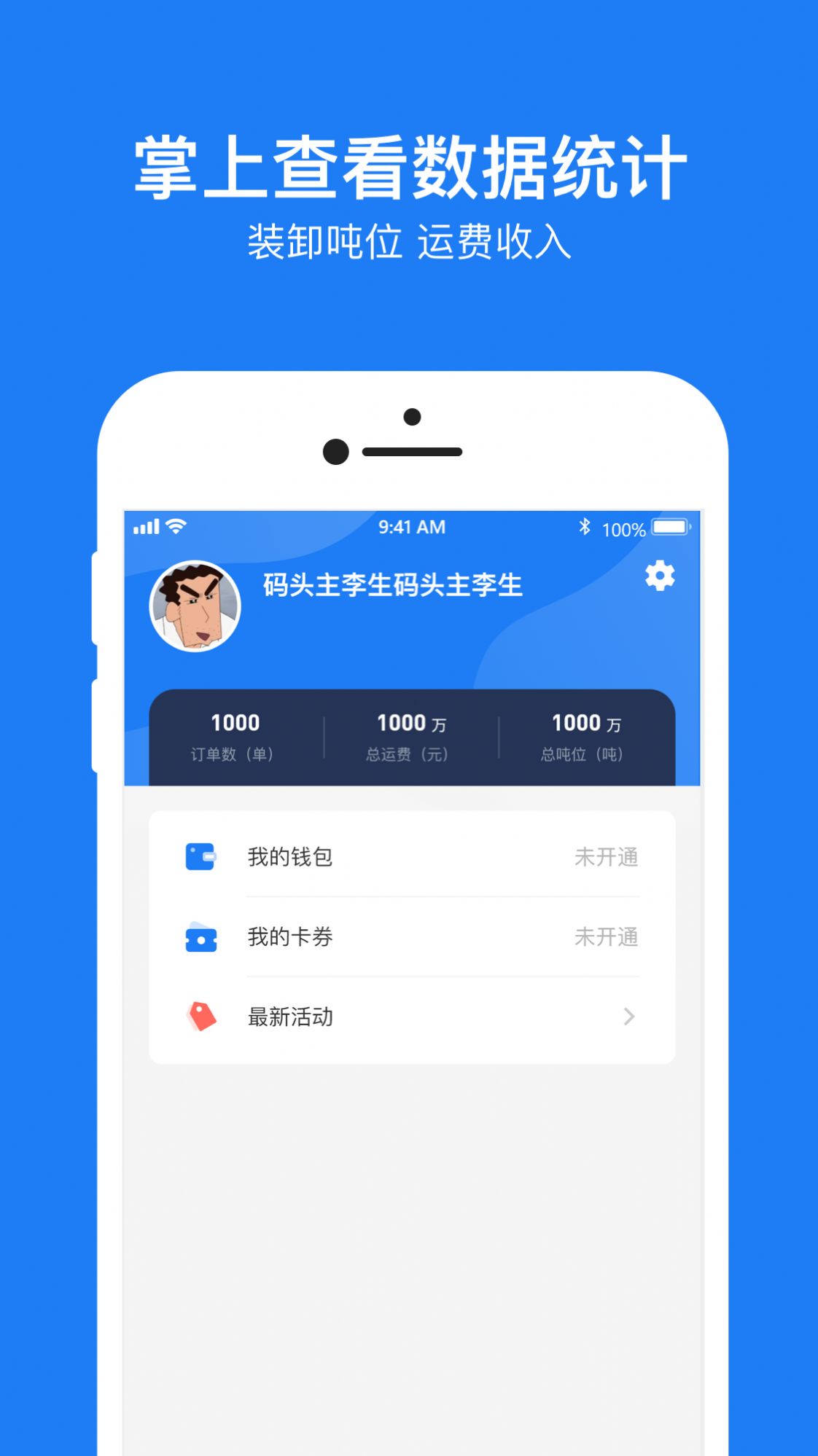 船旺云港app图1