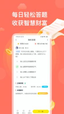 四人赛答题神器app图2