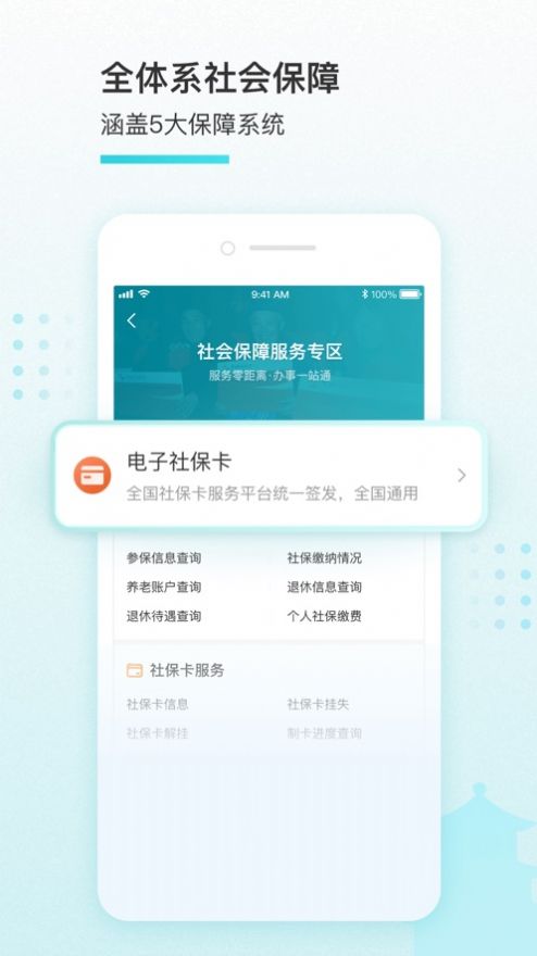 2024我的盐城app最新版图0