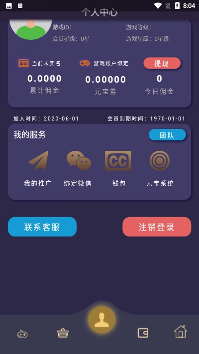 3Q盛世app安卓版图片1