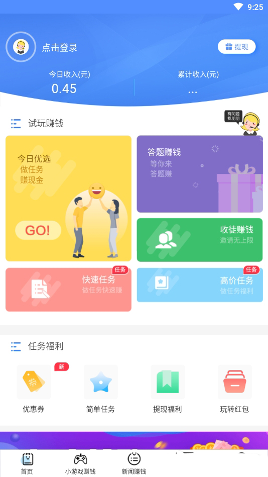 天天趣玩app图2