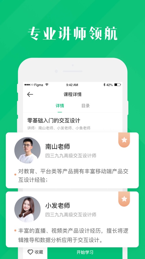 4399云课堂app图2