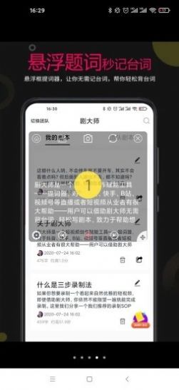 剧大师app图0