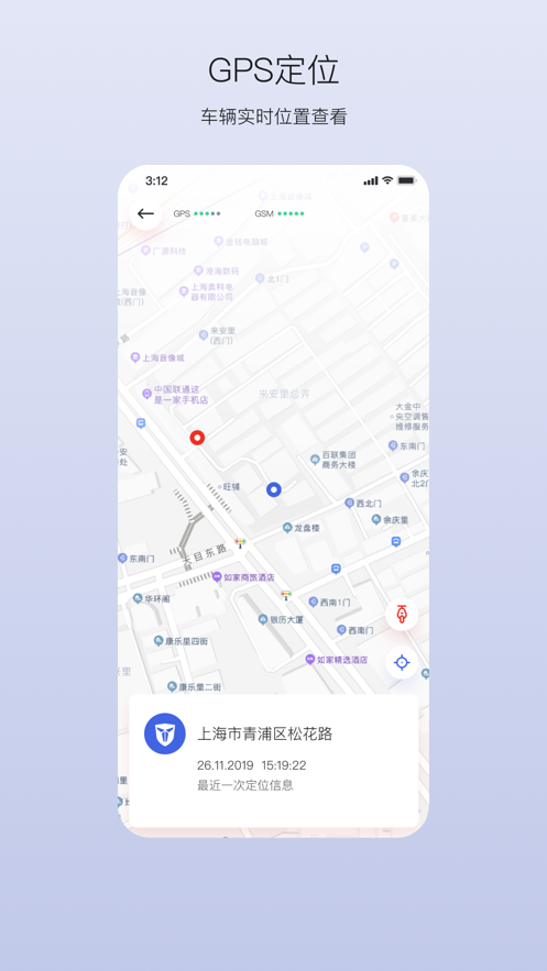 新大洲出行app软件图片1