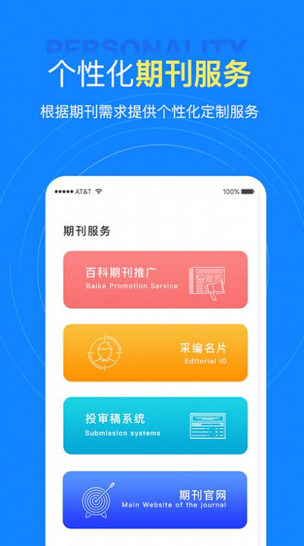 中文知识网app图0