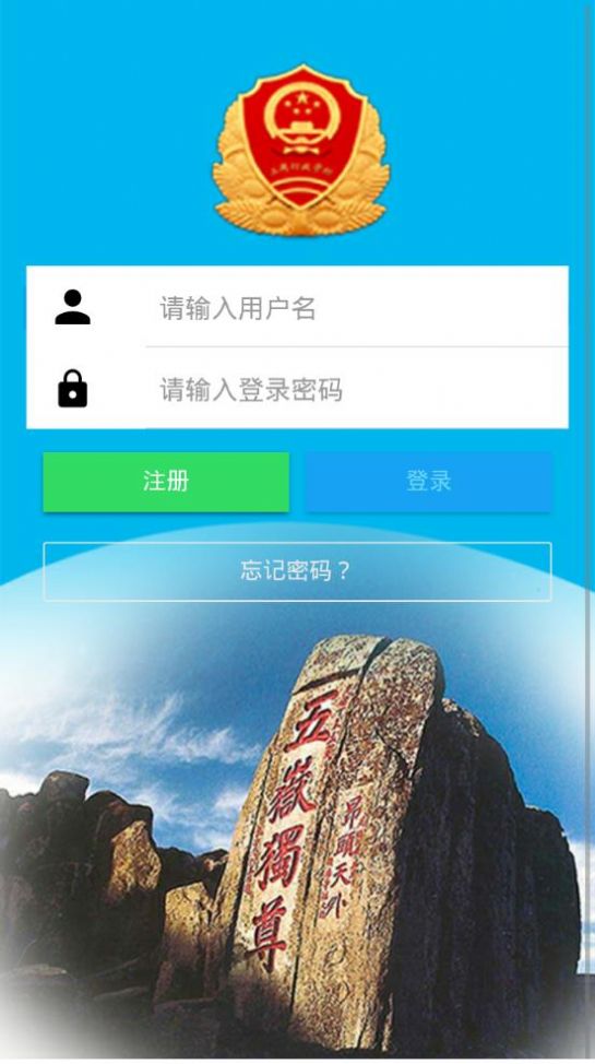 山东省市场监督管理局电子签名app图2