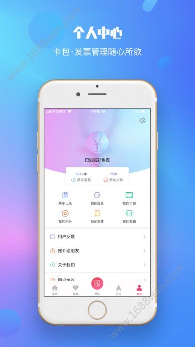 兰州轨道交通app手机最新版下载图片1