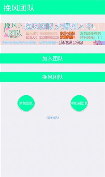 挽风团队app图2