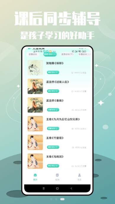 罗斯大语文学习app图0