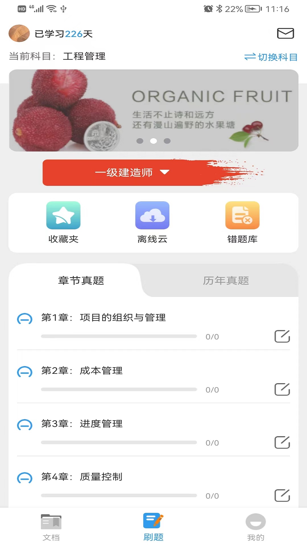 助无双app图0