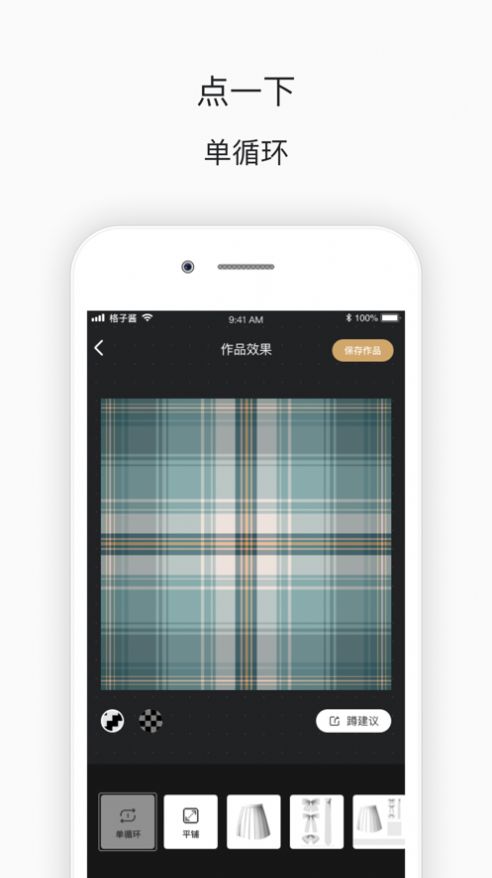 imjkclub格子酱app图0