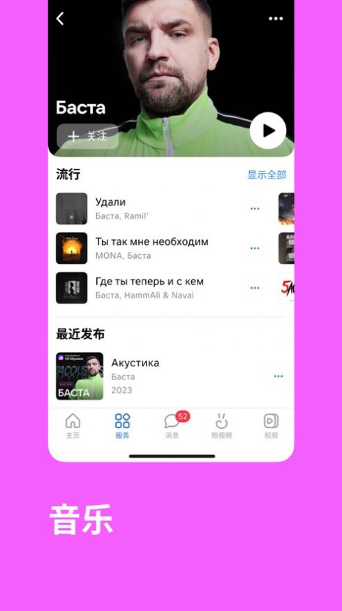 VK社交网络app安卓版图片1