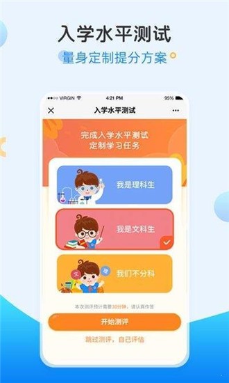 101网校同步学app图1