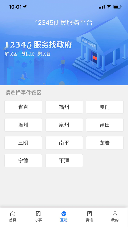 石狮市人才信息登记服务app官方版图片1