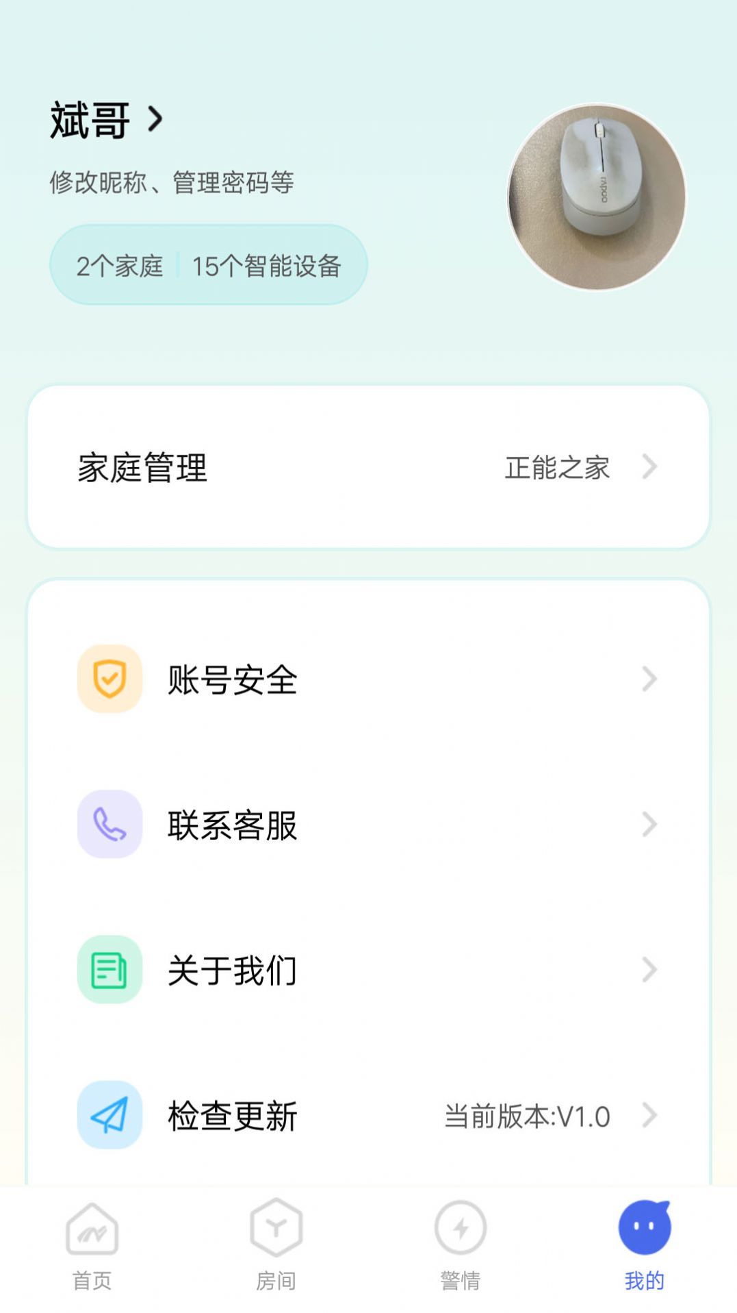 滋滋电工app图0