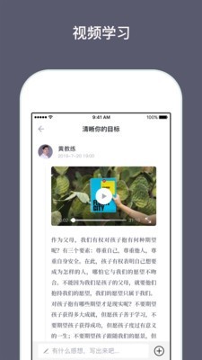 兴致教育app官方版图片2