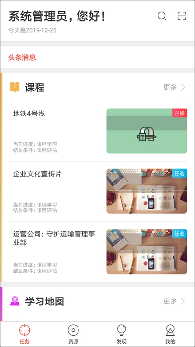 地铁网络学院app安卓版图片1